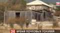 Крымское село в горах живёт без почтальона и отделения связи