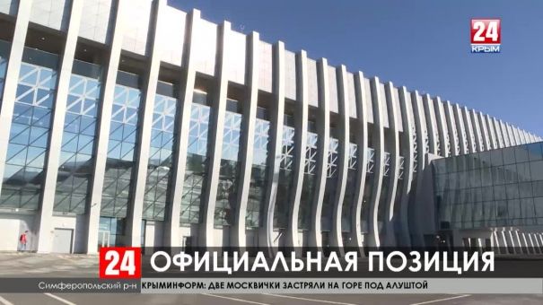 Аэропорт «Симферополь» намерен оспорить взыскание трех миллионов рублей