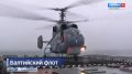 В ходовых испытаниях новейшего фрегата «Адмирал флота Касатонов» участвовали вертолеты