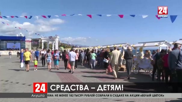 Полтора миллиона рублей собрали на благотворительной акции «Белый цветок» в Алуште