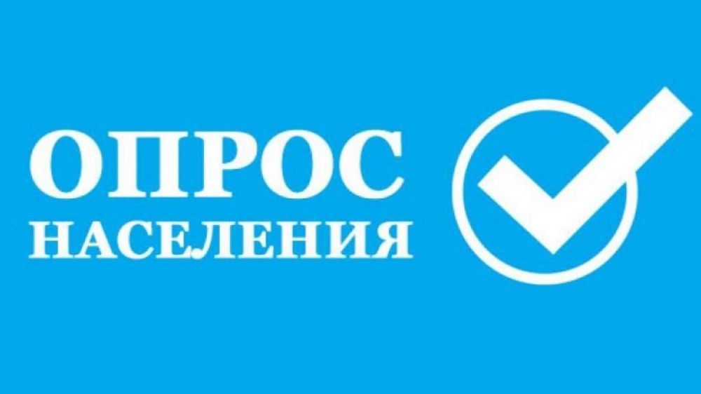 Примите участие в опросе картинка