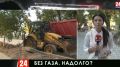 В Севастополе 162 многоквартирных дома остались без газа