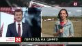 В Симферополе продолжается воздушно-акробатическое шоу, посвящённое переходу Крыма на цифровое телевещание