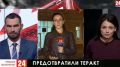 Сотрудники ФСБ предотвратили в Крыму теракт