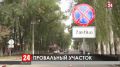 Когда в Армянске отремонтируют провальный участок главной проезжей городской магистрали?