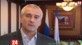 Аксёнов позвал крымчан на конкурс «Лидеры России»