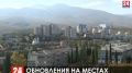 В трёх крымских муниципалитетах избрали новых глав администраций