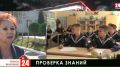 В Севастополе кадеты написали географический диктант