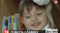 Четырёхлетний мальчик из Симферополя может умереть без дорогих лекарств