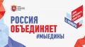В Крыму пройдут мероприятия, приуроченные ко Дню народного единства