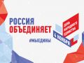 100 человек создадут «живую» карту России в Ялте 4 ноября