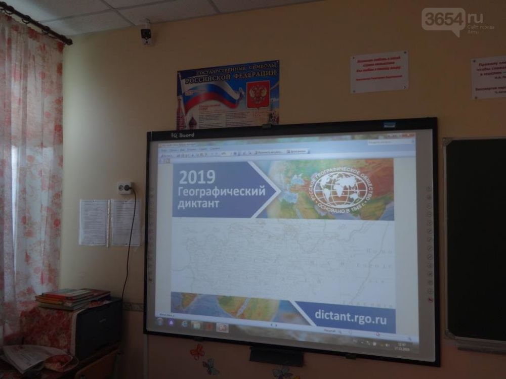 Педагоги и школьники Ялты присоединились к Всероссийскому географическому диктанту