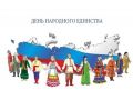 В Симферополе отметят День народного единства автопробегом и фестивалем кузнецов