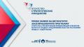 Прием заявок на бесплатную акселерационную программу Агентства стратегических инициатив для субъектов малого и среднего предпринимательства РК и г. Севастополь
