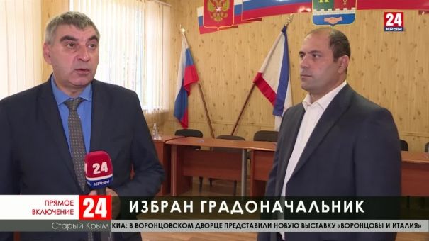 В Старом Крыму депутаты избрали главу администрации