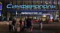 Аэропорт Симферополь обслужил 4,1 млн пассажиров с марта по октябрь