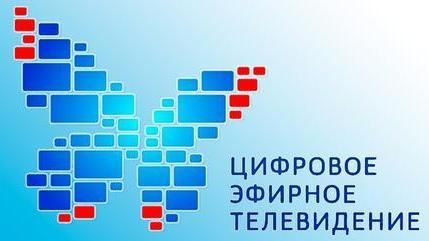 В Крыму открыта региональная горячая линия по переходу на цифровое телевидение