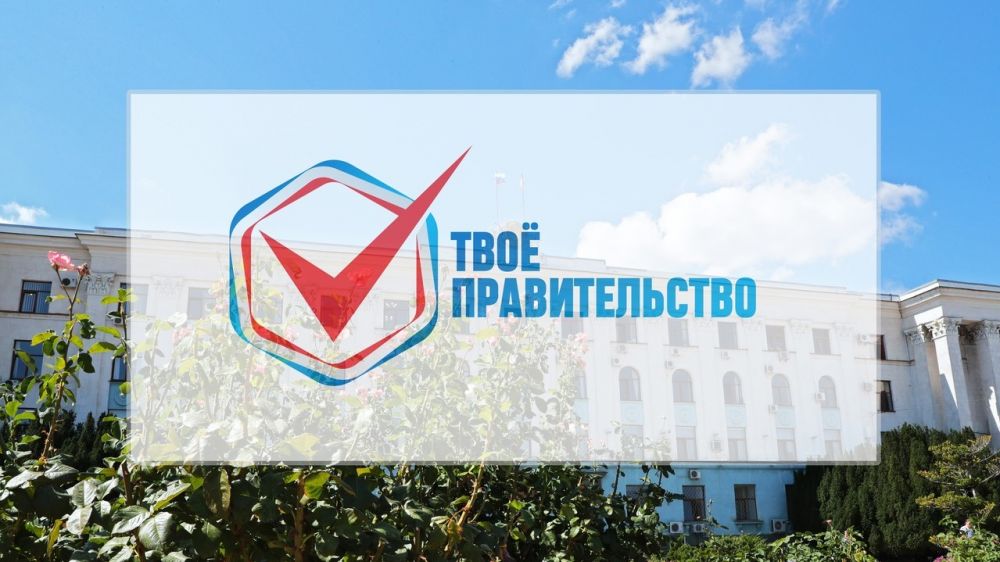Завершен прием документов для участия в крымском кадровом проекте «Твое правительство»