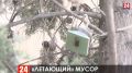 Когда в Севастополе ликвидируют свалку стройотходов