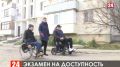  «Экстремальные пандусы»: в Крыму инвалиды не могут попасть в госучреждения