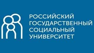 Российский государственный социальный университет приглашает на обучение по заочной форме с применением дистанционных технологий