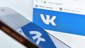 "ВКонтакте" позволит "дизлайкать" посты и комментарии