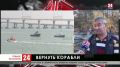Украинские военные корабли возвращают Украине. Мнение экспертов