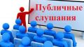 Администрация города Белогорск Белогорского района Республики Крым информирует граждан города Белогорск!