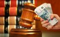 Россиян заставят делиться с адвокатами выигранными в суде деньгами