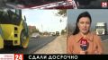 В Крыму трасса Саки-Орловка готова на 100%