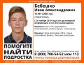 В Севастополе ищут пропавшего подростка