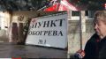 В Евпатории открыли пункт обогрева для бездомных