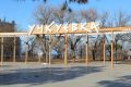 В Севастополе наблюдательный совет обсудил благоустройство парка «Учкуевка»