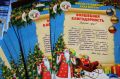 Дед Мороз из Великого Устюга прислал 270 писем севастопольской детворе