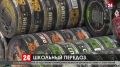 В Крыму хотят запретить продажу снюса