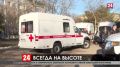 Крымские спасатели и медики получили новую спецтехнику