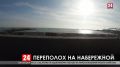 Реконструкция набережной имени Валентины Терешковой в Евпатории приостановлена