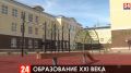 Один из лучших в России образовательных комплексов построили в Крыму