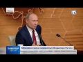 Юбилейная пресс-конференция Владимира Путина