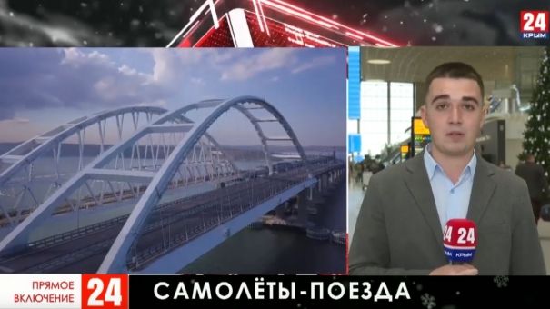 Историческое событие: в понедельник запустят ж/д часть Крымского моста