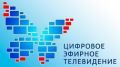 В Крыму открыта региональная горячая линия по переходу на цифровое телевидение