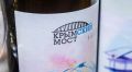 Уникальная коллекция вин «Крымский мост» поступила в продажу в России