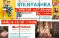 14         Stilnyashka:   
