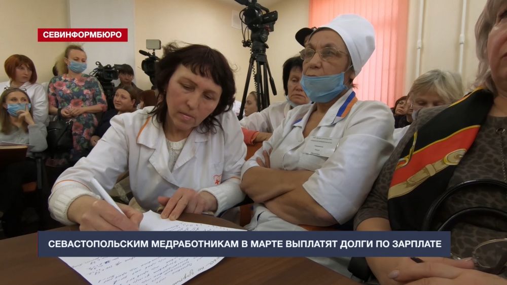 Севастопольским медработникам в марте выплатят долги по зарплате