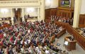 Верховная рада утвердила новый состав правительства Украины