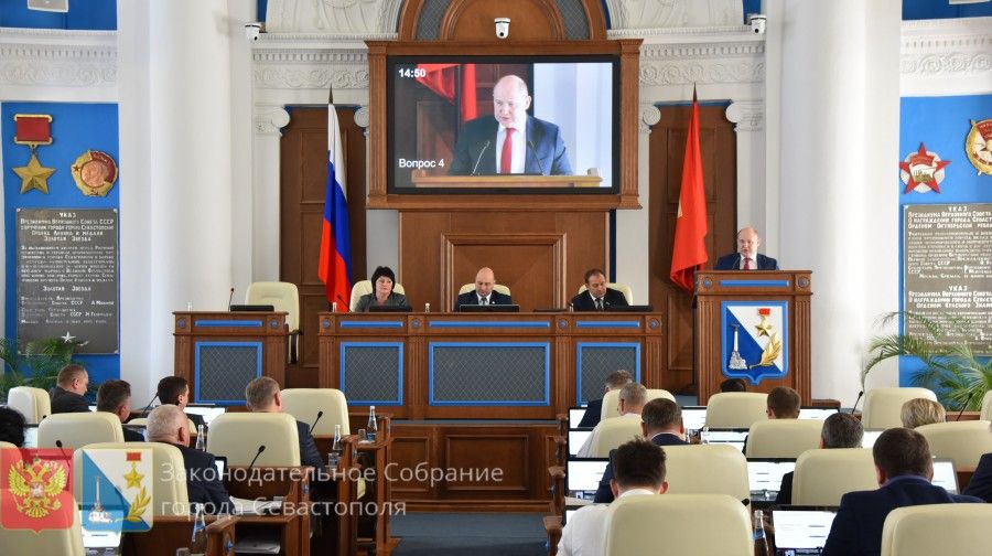 Законодательное Собрание Севастополя поддержало поправки в Конституцию Российской Федерации