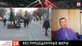 О мерах профилактики распространения коронавируса в Крыму. Мнение политолога