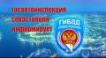 Внимание! В Госавтоинспекции Севастополя изменен порядок и условия приема жителей города