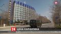 Постояльцев закрытой гостиницы в Севастополе заставляли платить за проживание