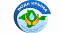 Алуштинский филиал ГУП РК «Вода Крыма» информирует